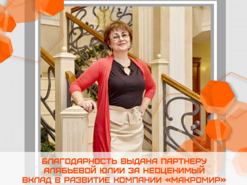 Alyabyeva_Yulia